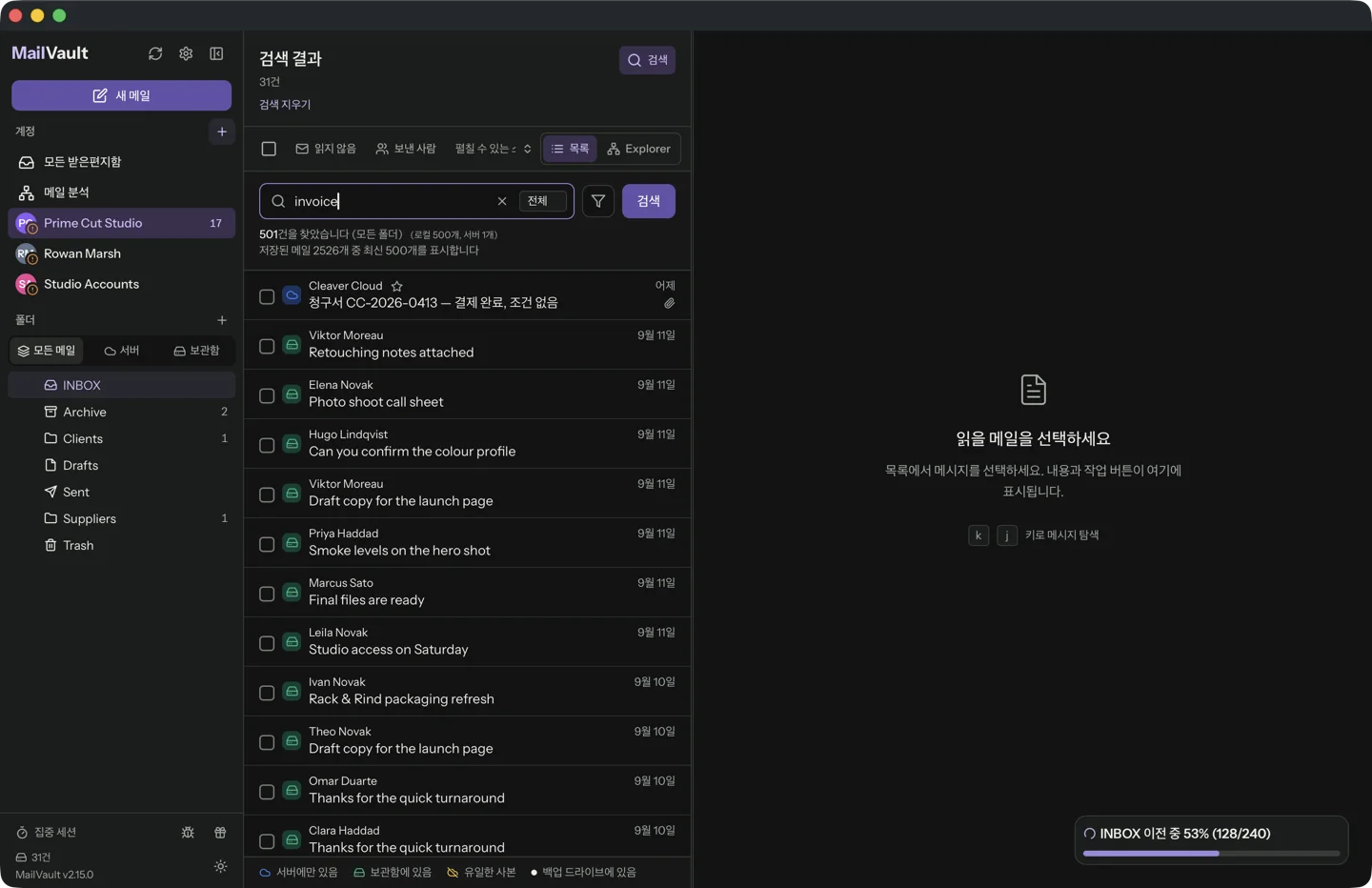 메시지 50,000개가 든 MailVault 보관함에서 invoice라는 단어를 검색한 결과입니다. 검색창 아래 머리글에는 모든 폴더에서 저장된 일치 항목 약 2,500개 중 최신 500개를 표시한다고 나와 있고, 그 아래에 메시지 행 목록이 이어집니다.