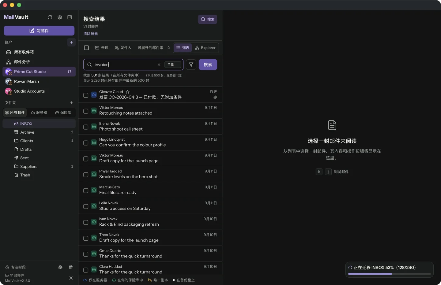MailVault 在一个包含 50,000 封邮件的保管库中搜索 invoice 一词的结果。搜索框下方的标题说明列表显示所有文件夹中约 2,500 条已保存匹配结果里最新的 500 条，下面是一列邮件行。