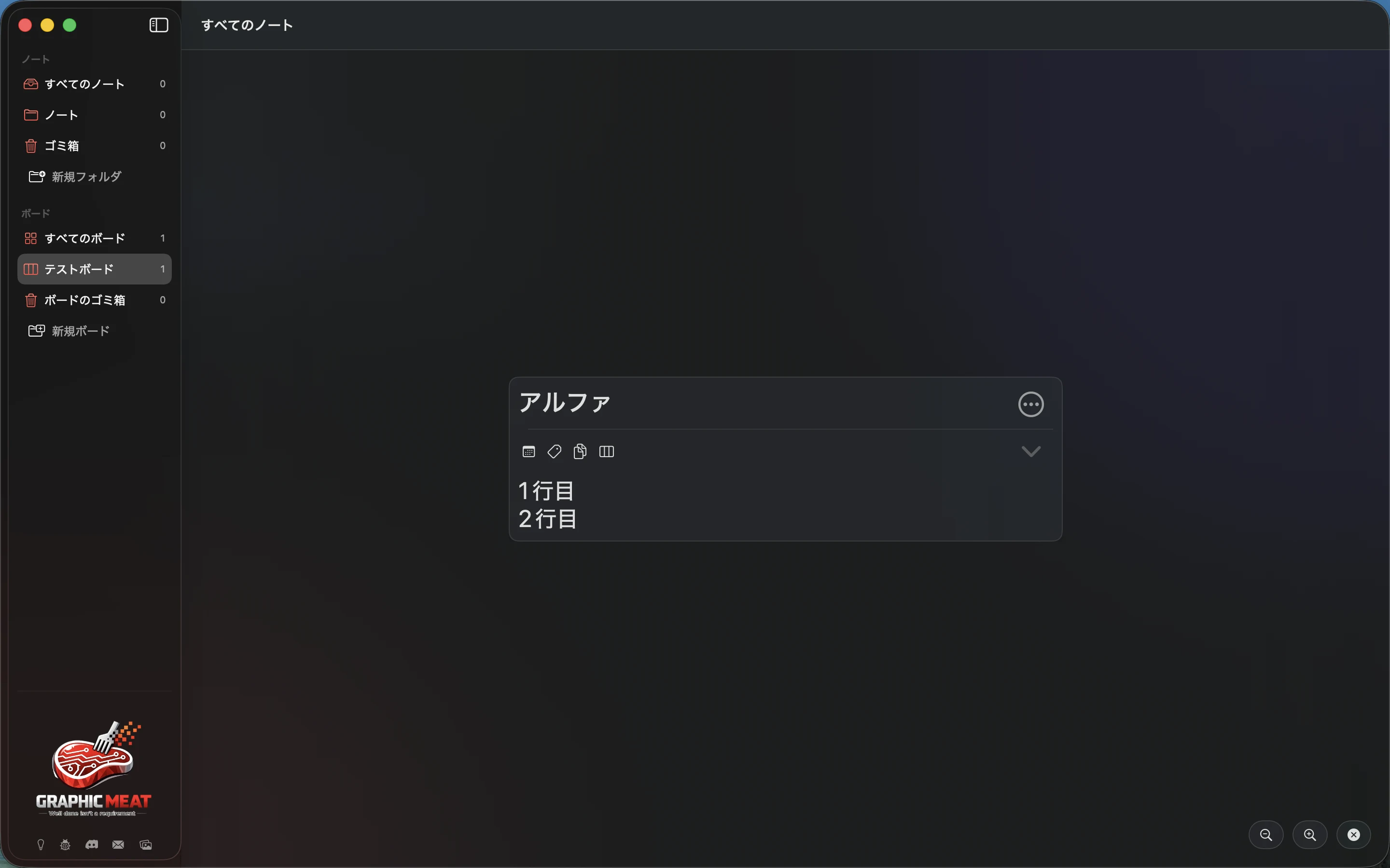 MeatPad version 0.31.4 ja — サイズ変更と閉じる操作を備えた、プレゼンテーション表示中のサンプルカード。