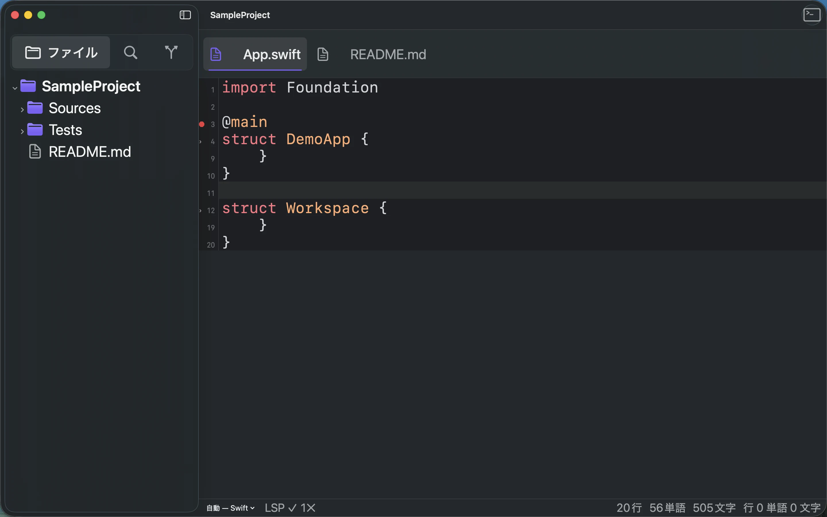 MeatPad version 0.31.4 ja — DemoAppとWorkspaceの構造を折りたたんだSwiftソース。