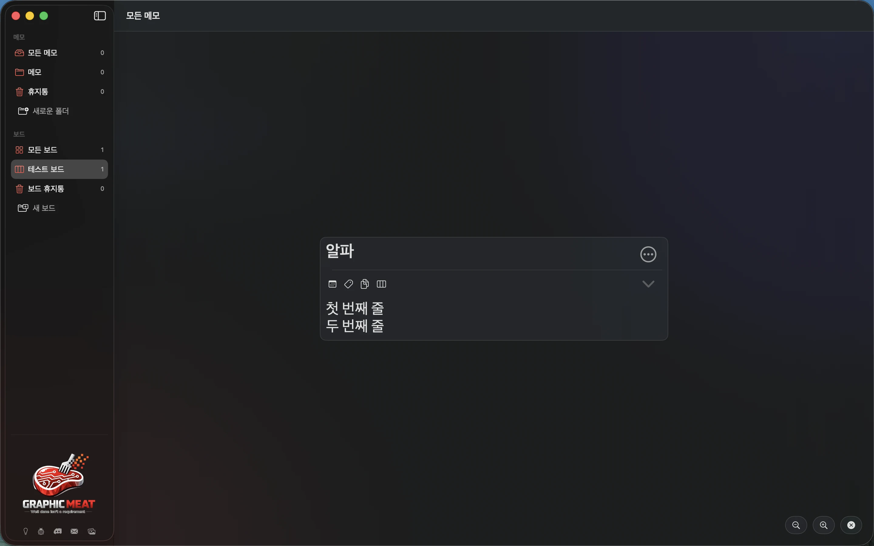 MeatPad version 0.31.4 ko — 크기 조절 및 닫기 컨트롤이 있는 프레젠테이션 모드의 예제 카드.