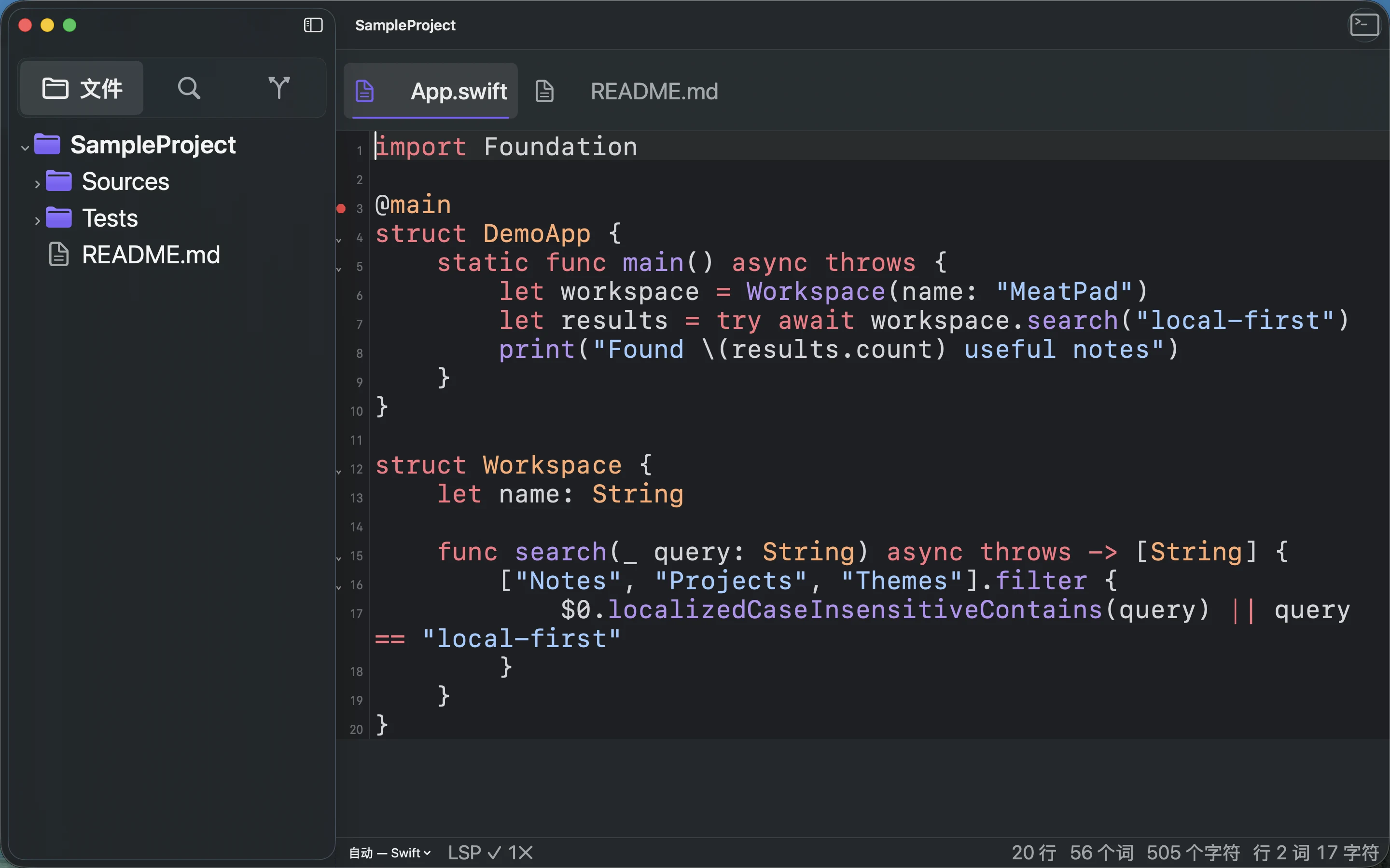 MeatPad version 0.31.4 zh-Hans — 显示 Swift 示例文件、文件树、标签页和语言状态的项目窗口。